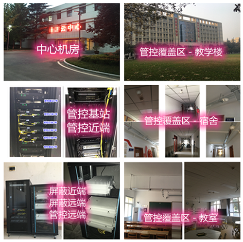 苍梧某军事院校管控案例（数字信令级）