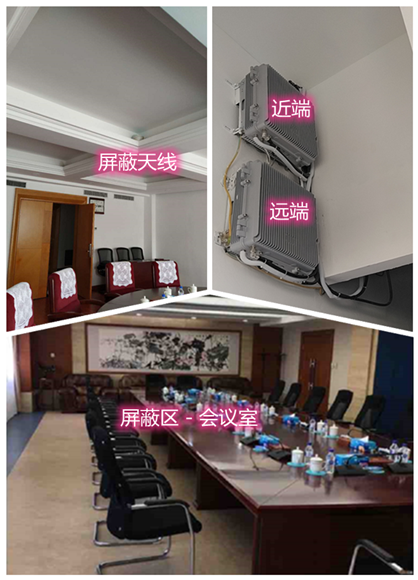 苍梧某机关单位会议室屏蔽案例（数字信令级）